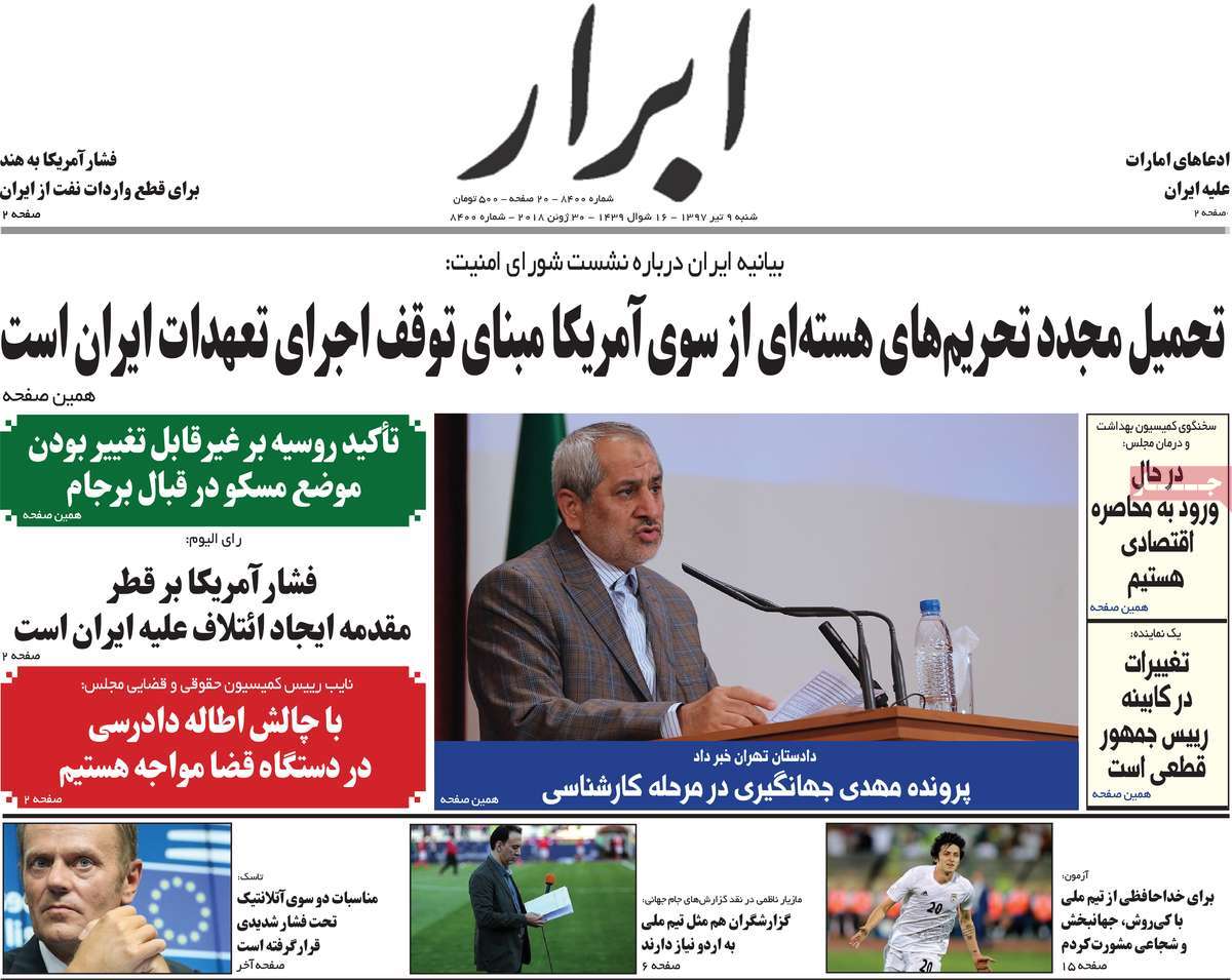 A Look at Iranian Newspaper Front Pages on June 30