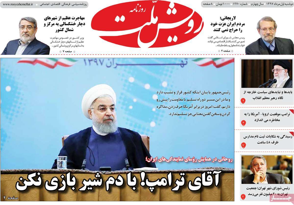 A Look at Iranian Newspaper Front Pages on July 23