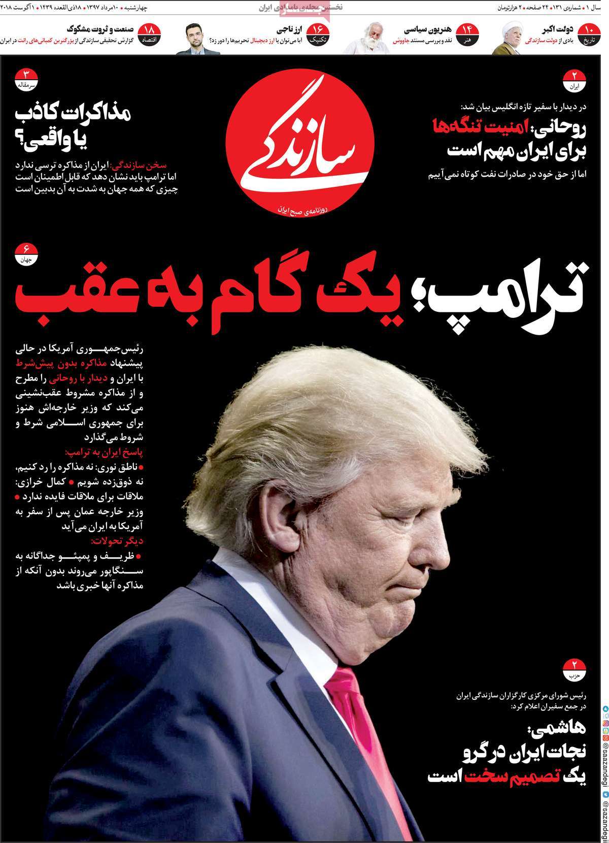 Trump’s Call for Dialogue Grabs Headlines in Iran