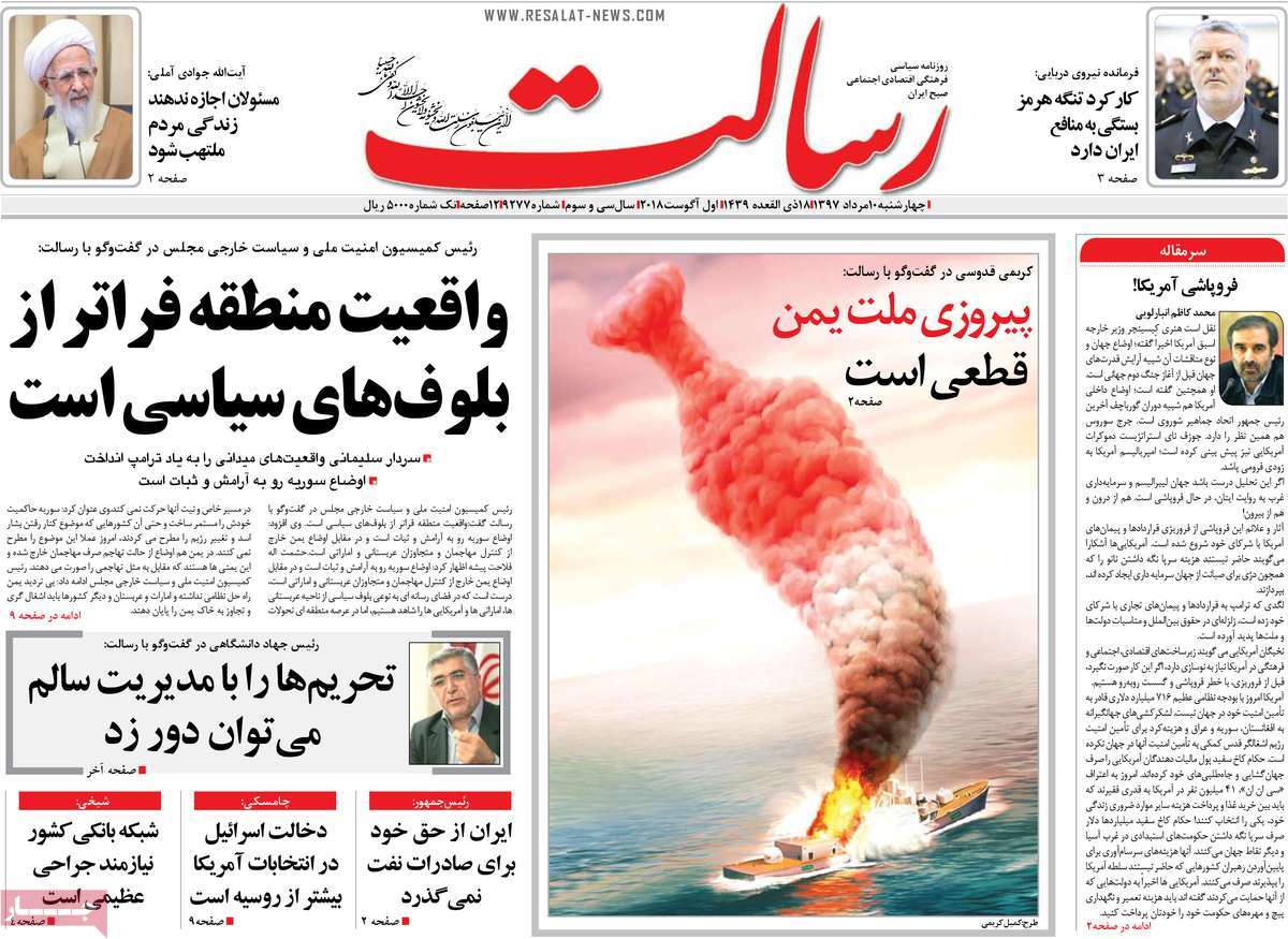 Trump’s Call for Dialogue Grabs Headlines in Iran 18 Trump’s Call for Dialogue Grabs Headlines in Iran