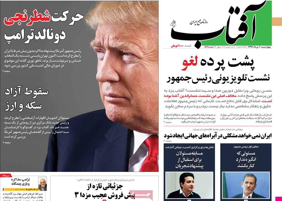 Trump’s Call for Dialogue Grabs Headlines in Iran 3 Trump’s Call for Dialogue Grabs Headlines in Iran