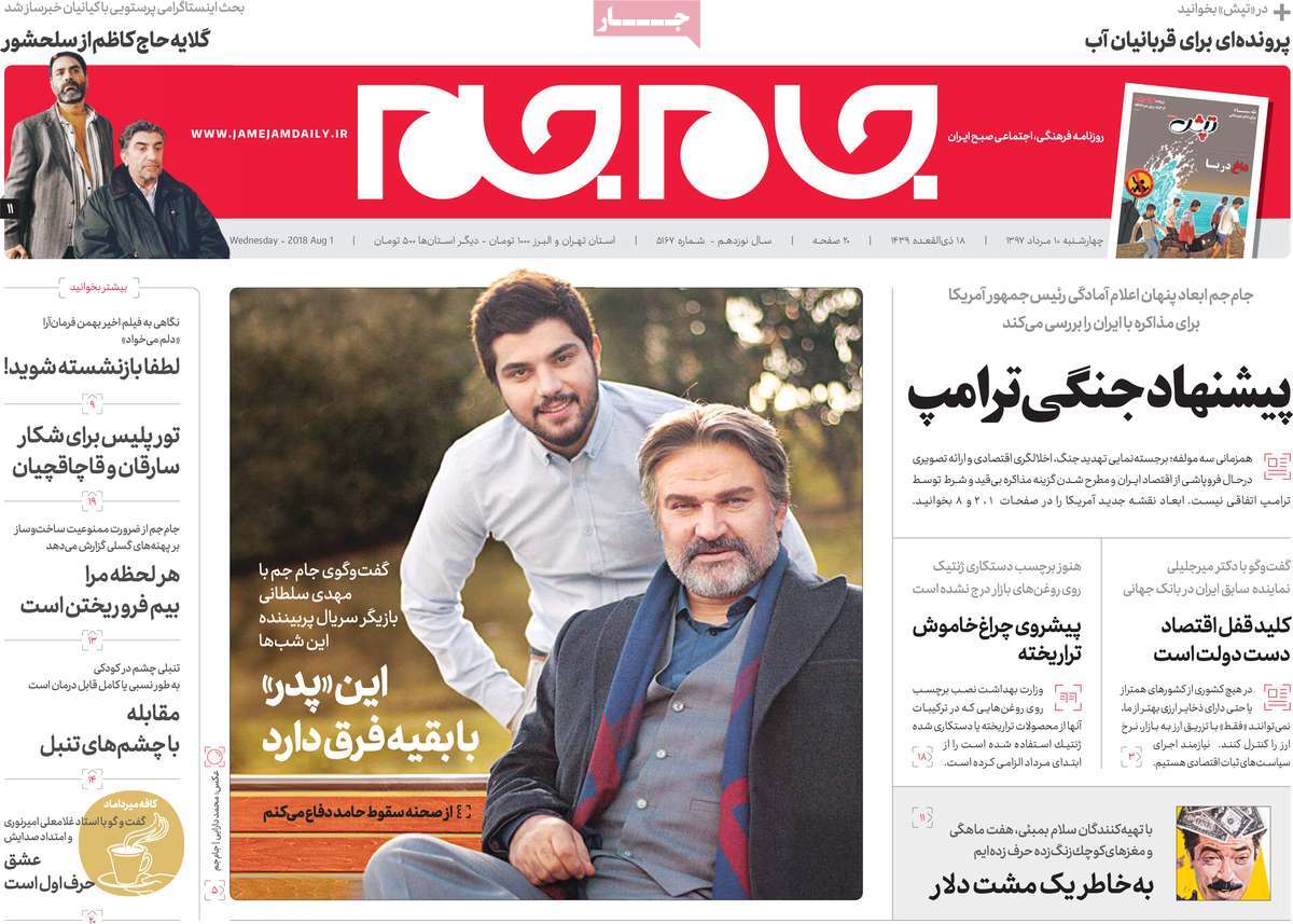 Trump’s Call for Dialogue Grabs Headlines in Iran 13 Trump’s Call for Dialogue Grabs Headlines in Iran