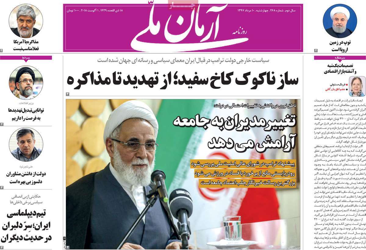 Trump’s Call for Dialogue Grabs Headlines in Iran 5 Trump’s Call for Dialogue Grabs Headlines in Iran