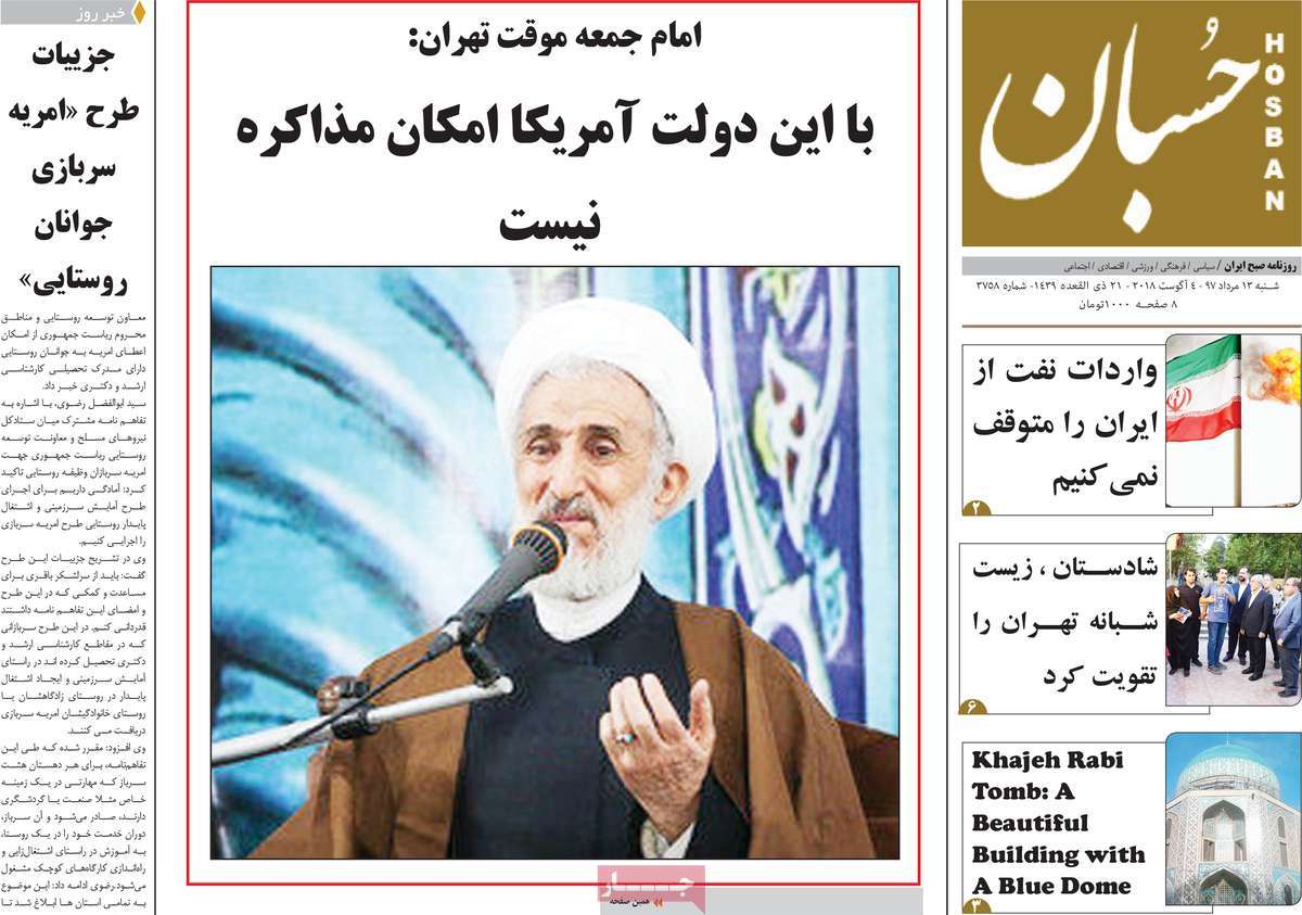 A Look at Iranian Newspaper Front Pages on August 4