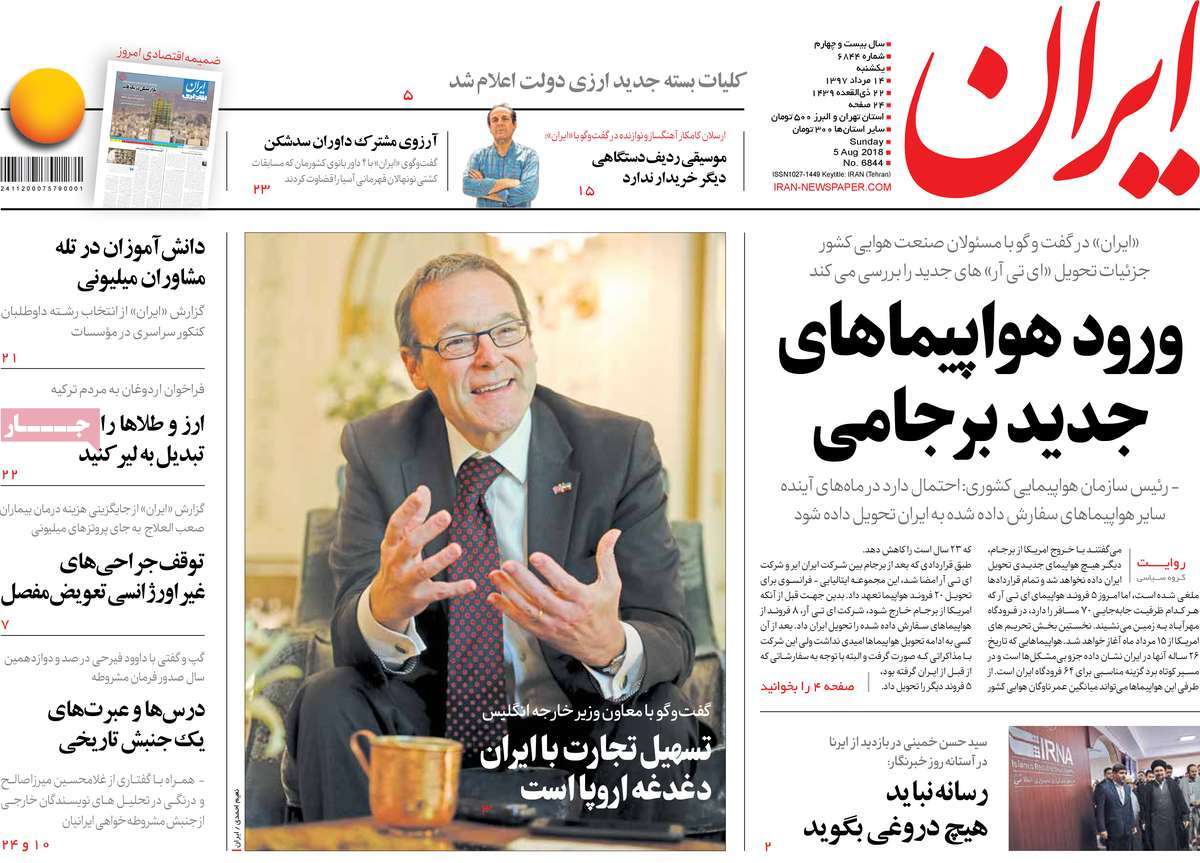 A Look at Iranian Newspaper Front Pages on August 5