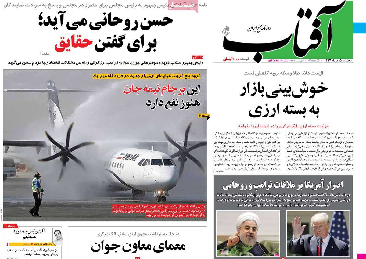 A Look at Iranian Newspaper Front Pages on August 6