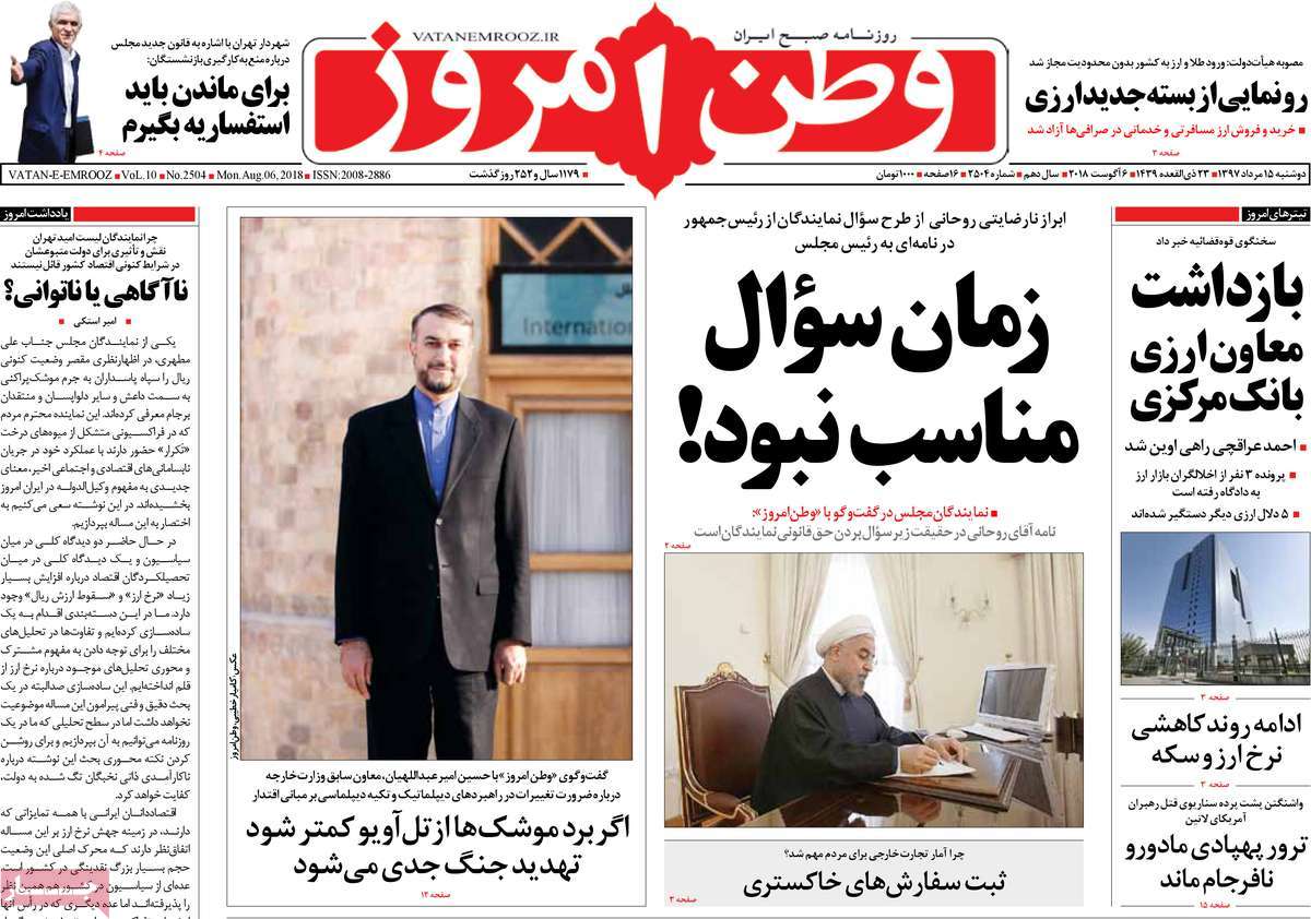 A Look at Iranian Newspaper Front Pages on August 6