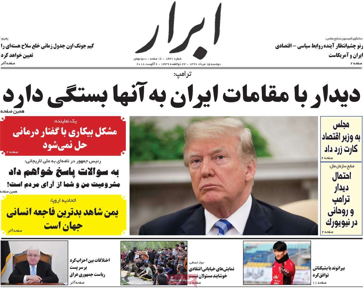 A Look at Iranian Newspaper Front Pages on August 6