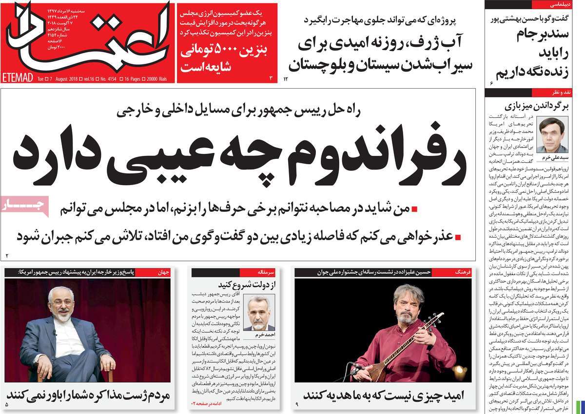 A Look at Iranian Newspaper Front Pages on August 7