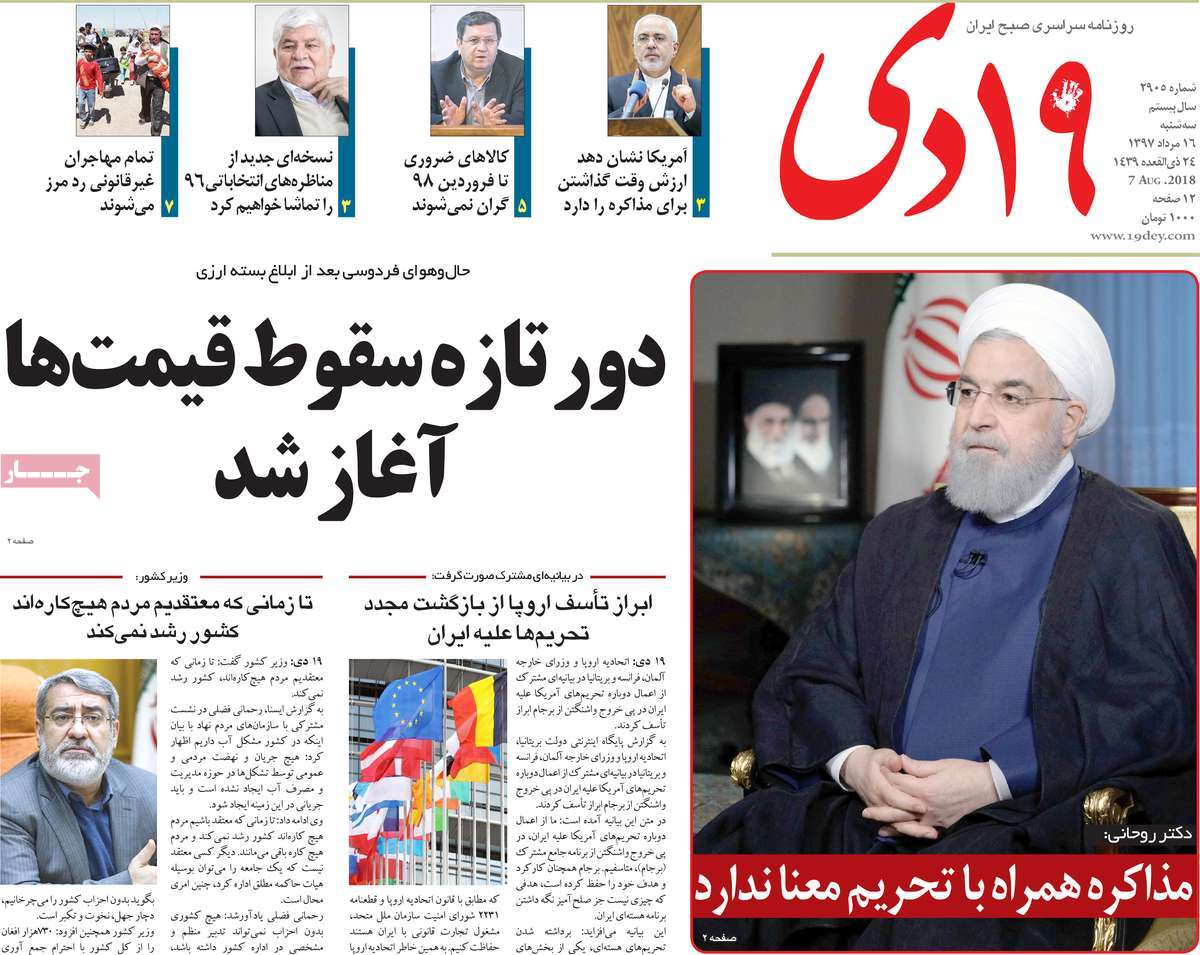 A Look at Iranian Newspaper Front Pages on August 7