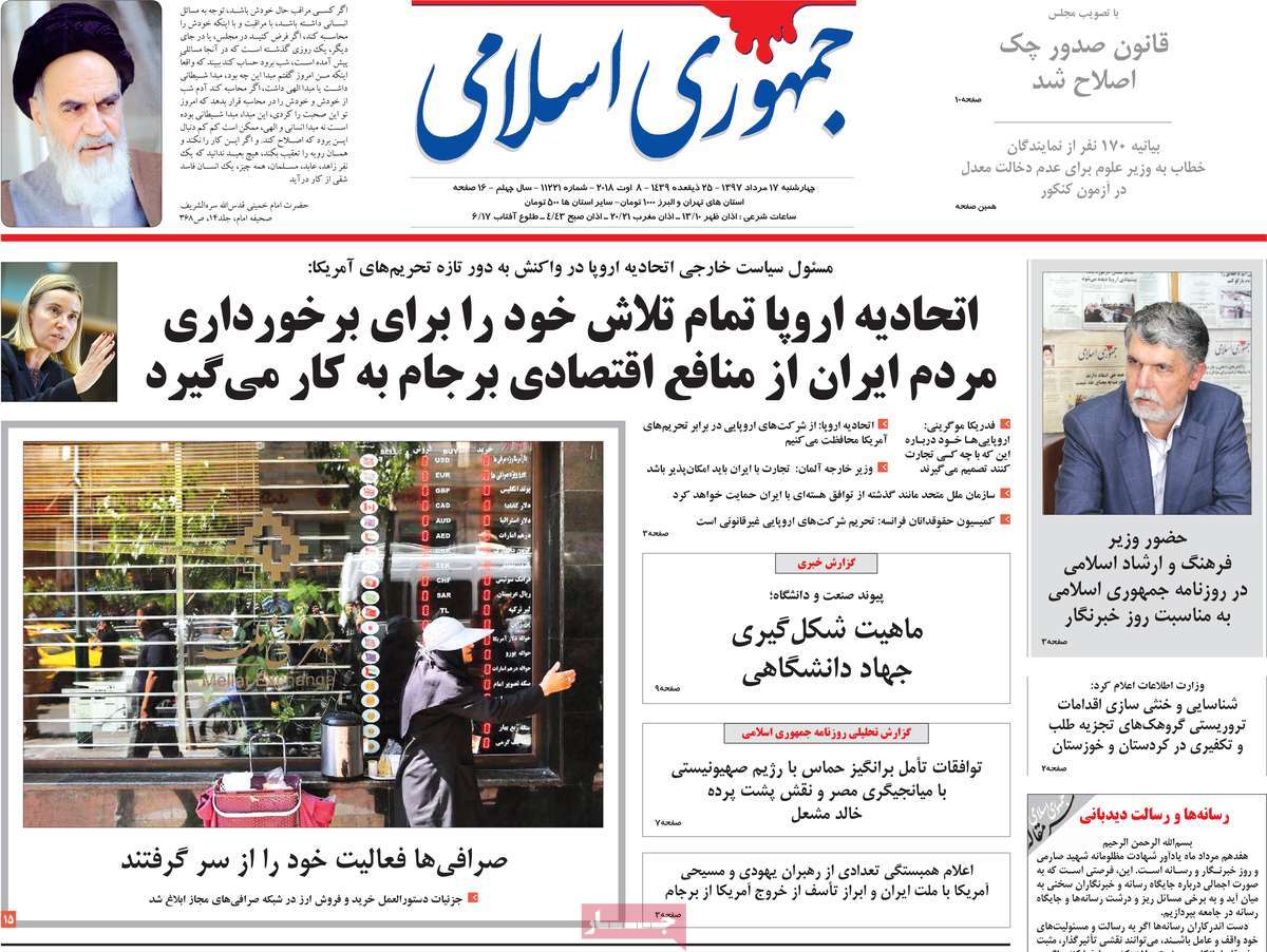 A Look at Iranian Newspaper Front Pages on August 8