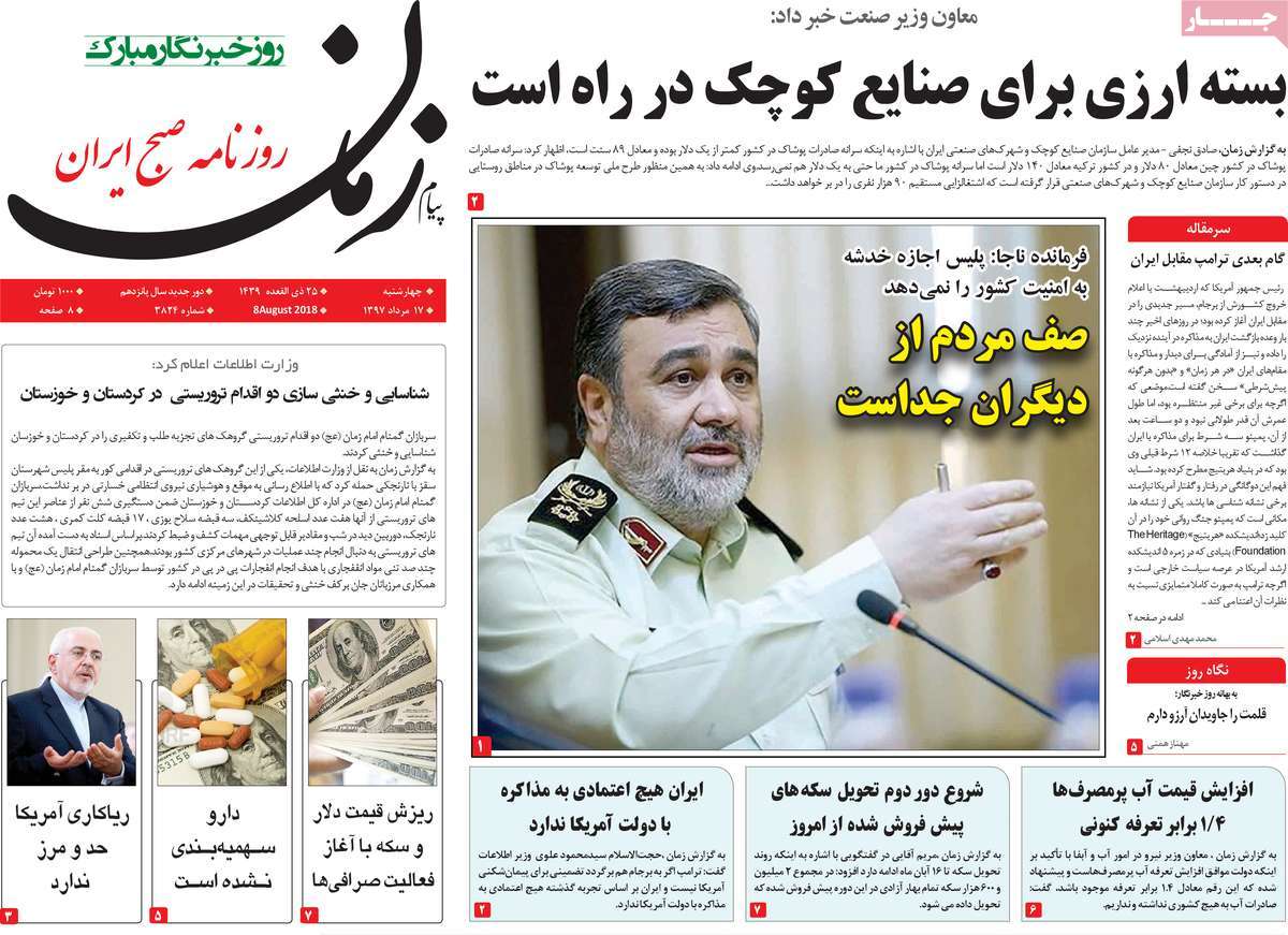 A Look at Iranian Newspaper Front Pages on August 8