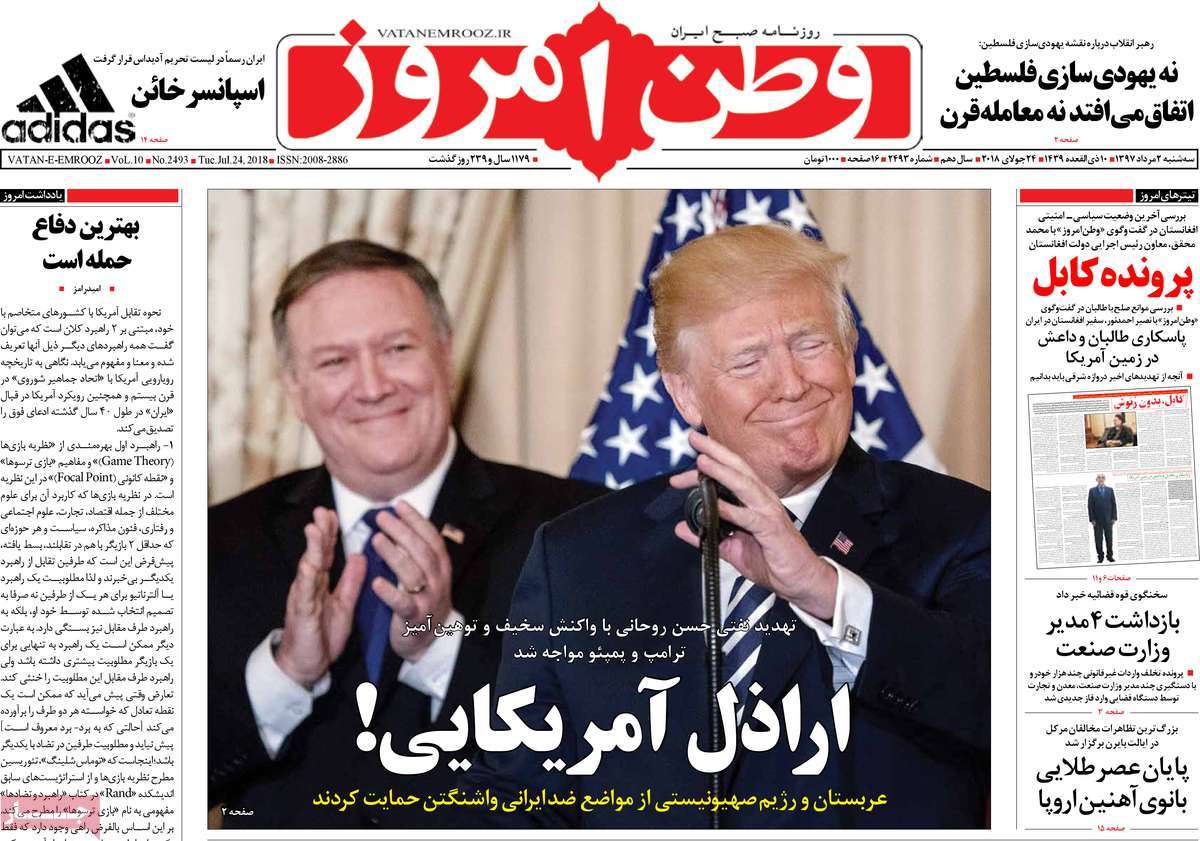A Look at Iranian Newspaper Front Pages on July 24