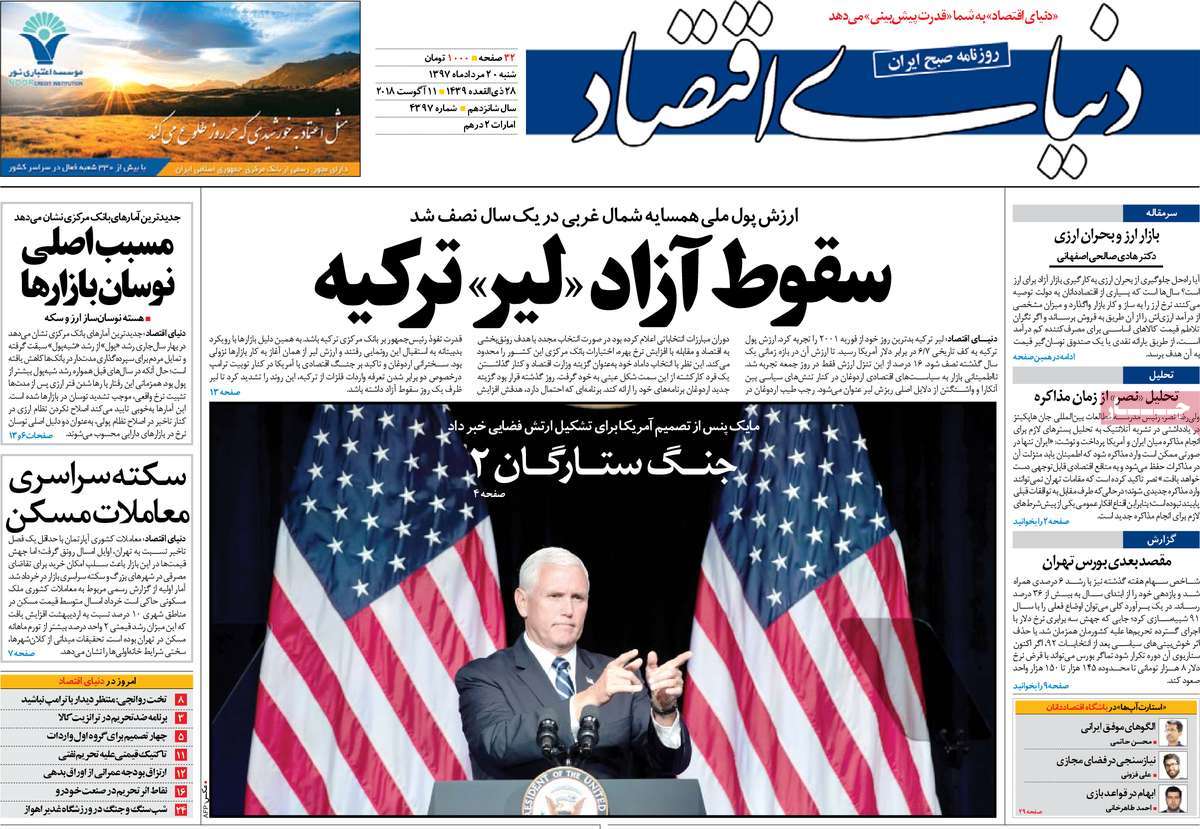 A Look at Iranian Newspaper Front Pages on August 11