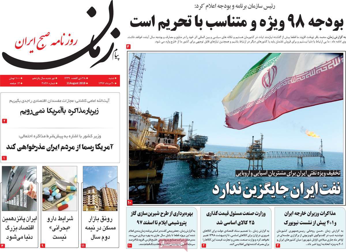 A Look at Iranian Newspaper Front Pages on August 11