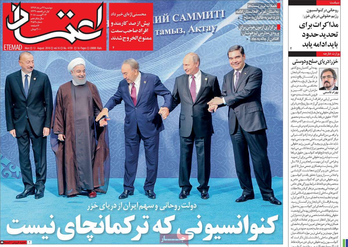 A Look at Iranian Newspaper Front Pages on August 13