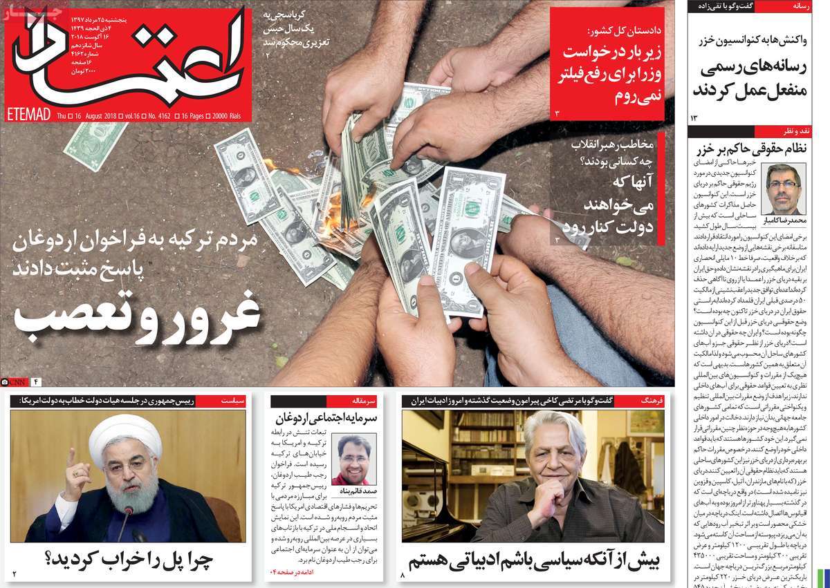 A Look at Iranian Newspaper Front Pages on August 16