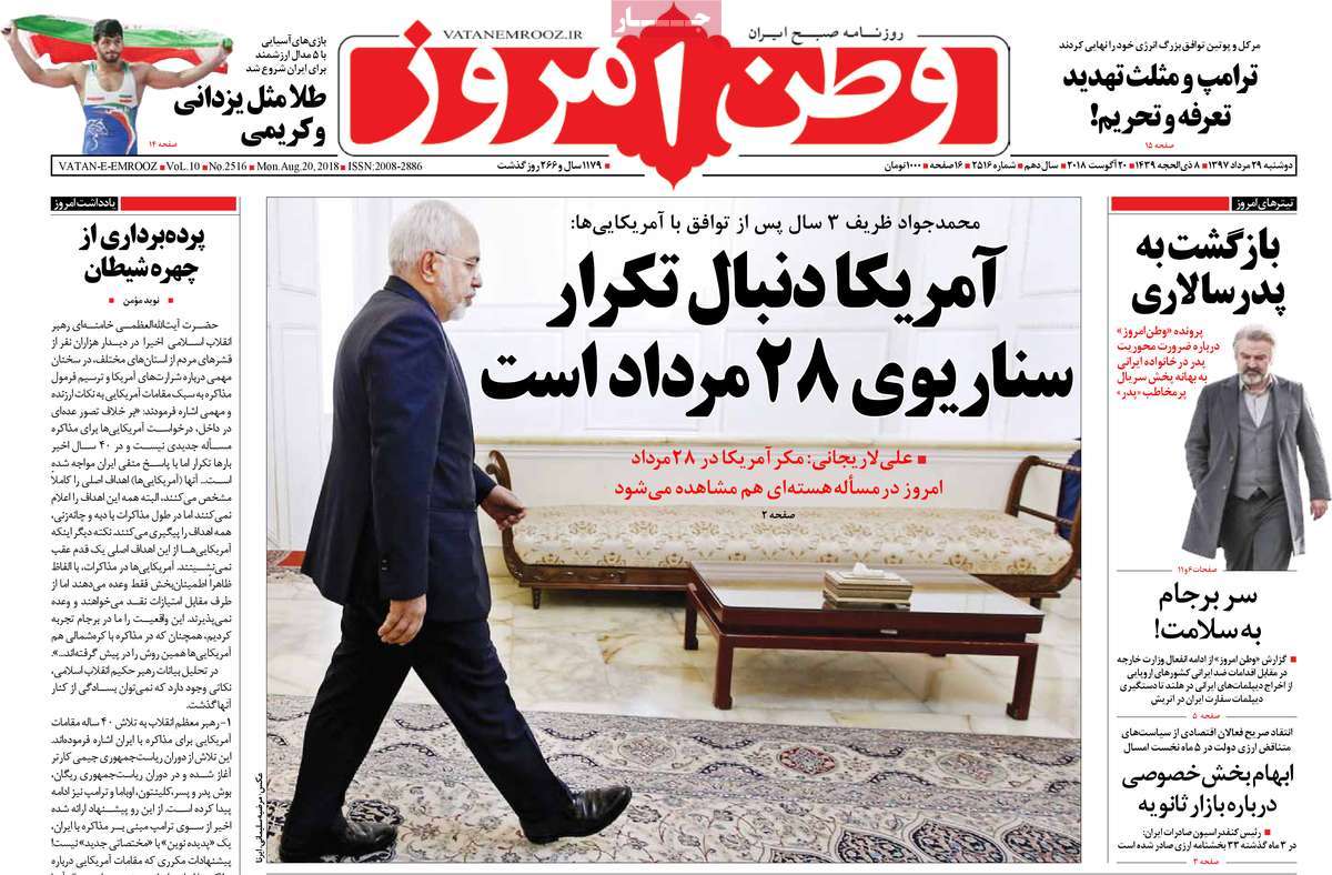 A Look at Iranian Newspaper Front Pages on August 20