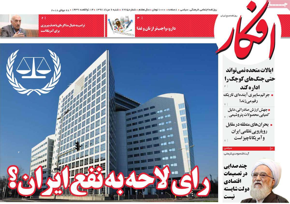 A Look at Iranian Newspaper Front Pages on July 28