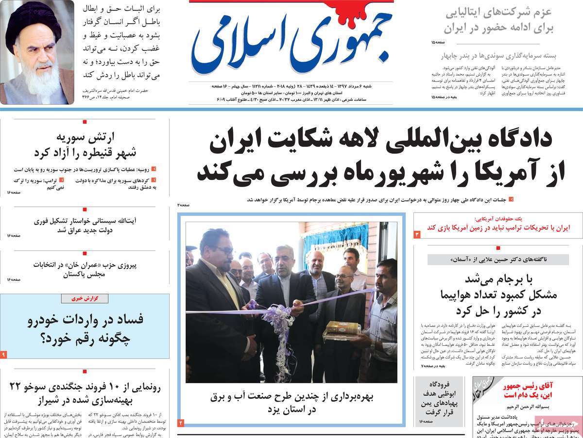 A Look at Iranian Newspaper Front Pages on July 28