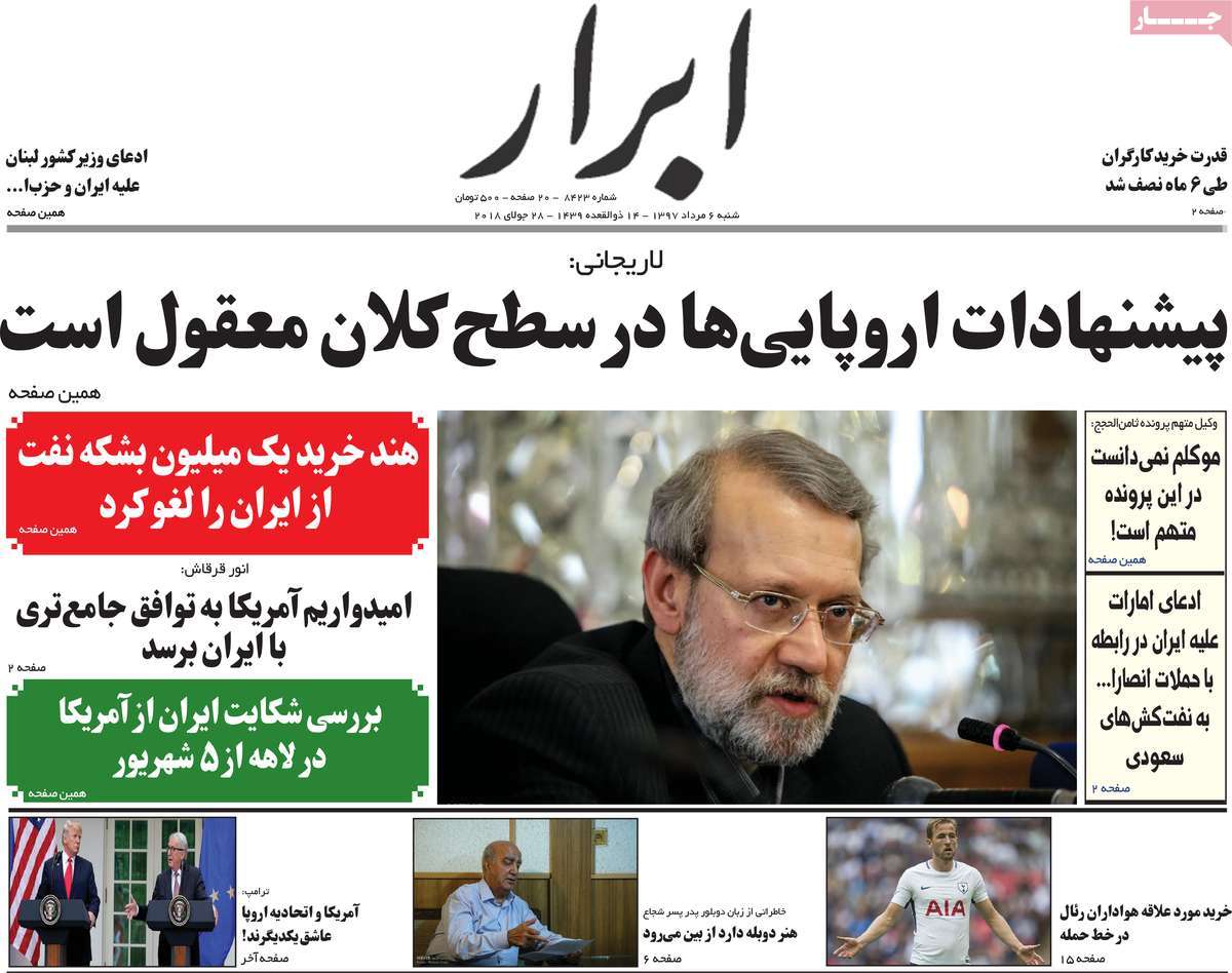 A Look at Iranian Newspaper Front Pages on July 28