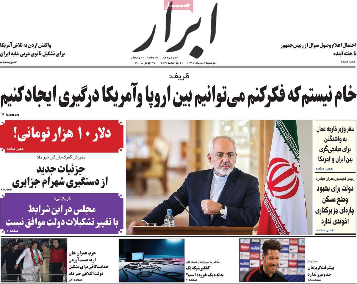 A Look at Iranian Newspaper Front Pages on July 30