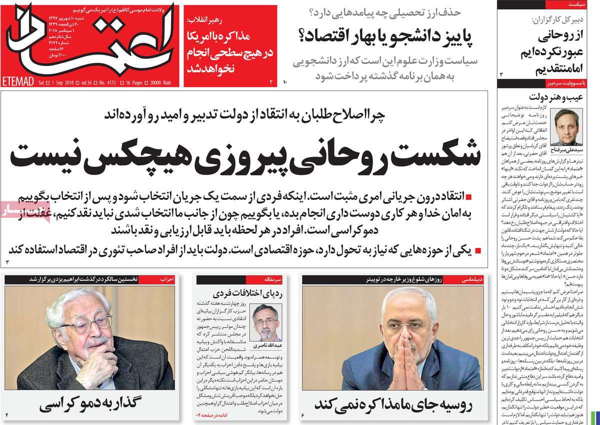 A Look at Iranian Newspaper Front Pages on September 1