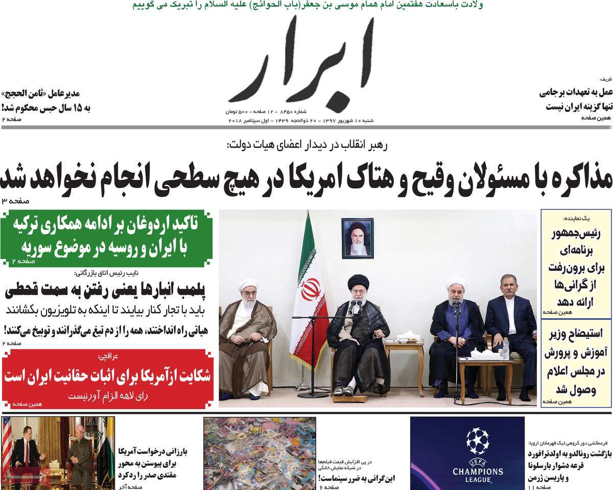 A Look at Iranian Newspaper Front Pages on September 1