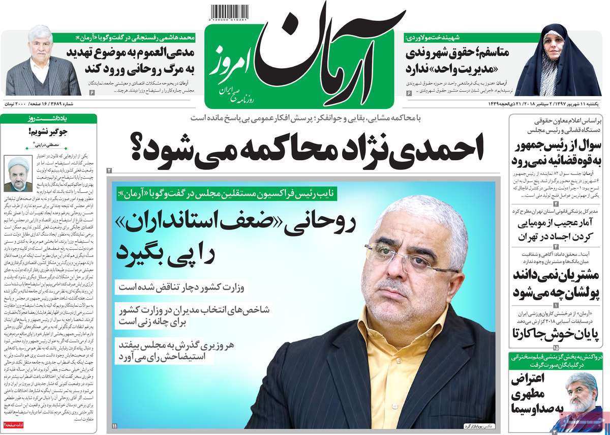 A Look at Iranian Newspaper Front Pages on September 2