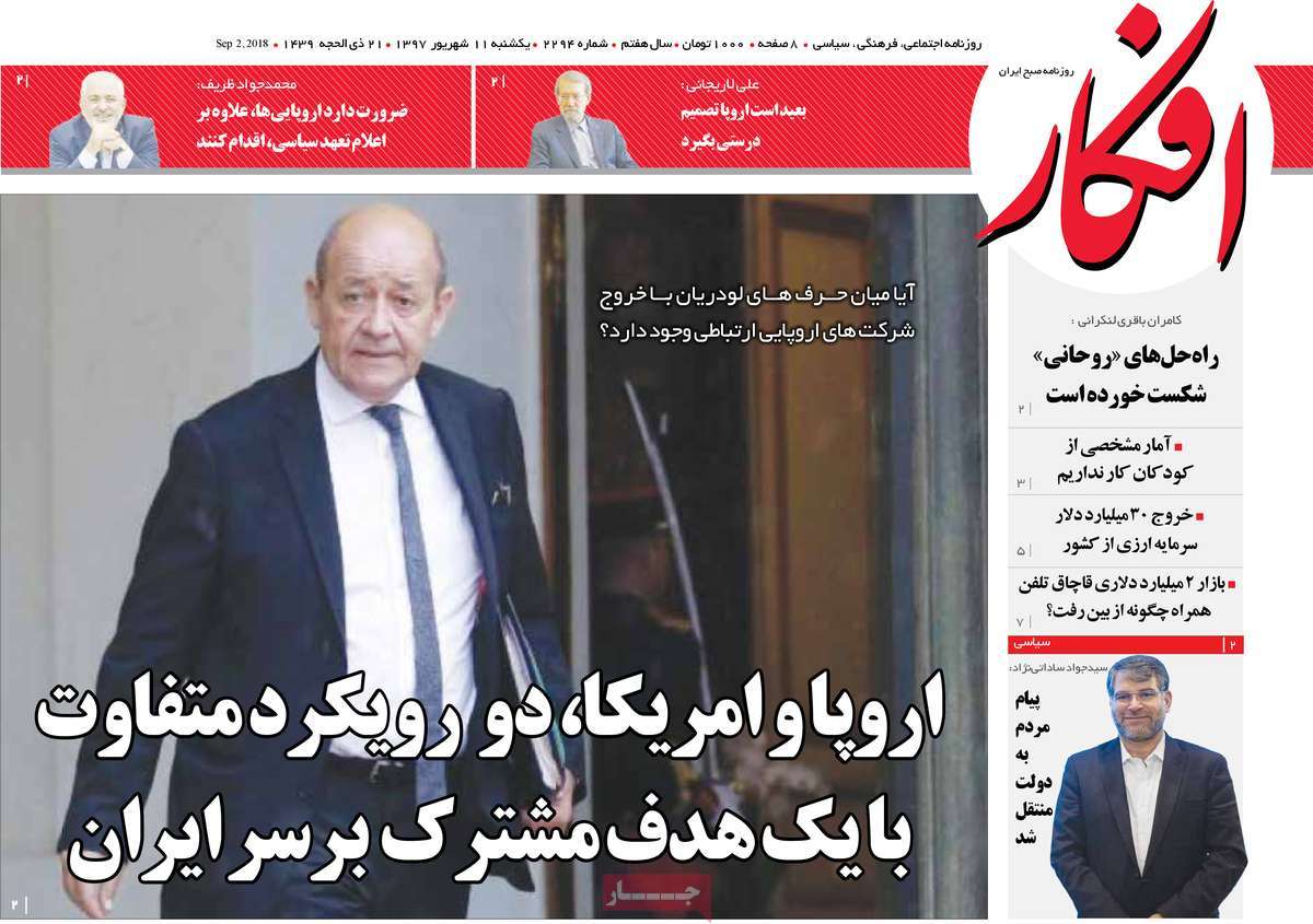 A Look at Iranian Newspaper Front Pages on September 2