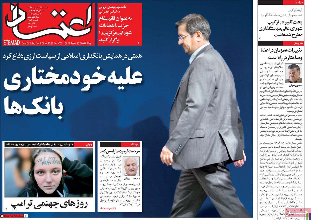 A Look at Iranian Newspaper Front Pages on September 2