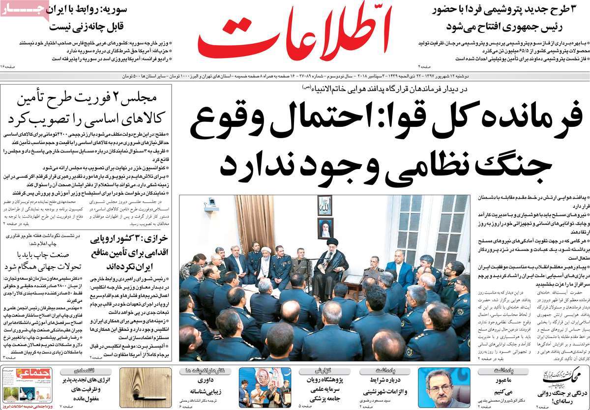 A Look at Iranian Newspaper Front Pages on September 3