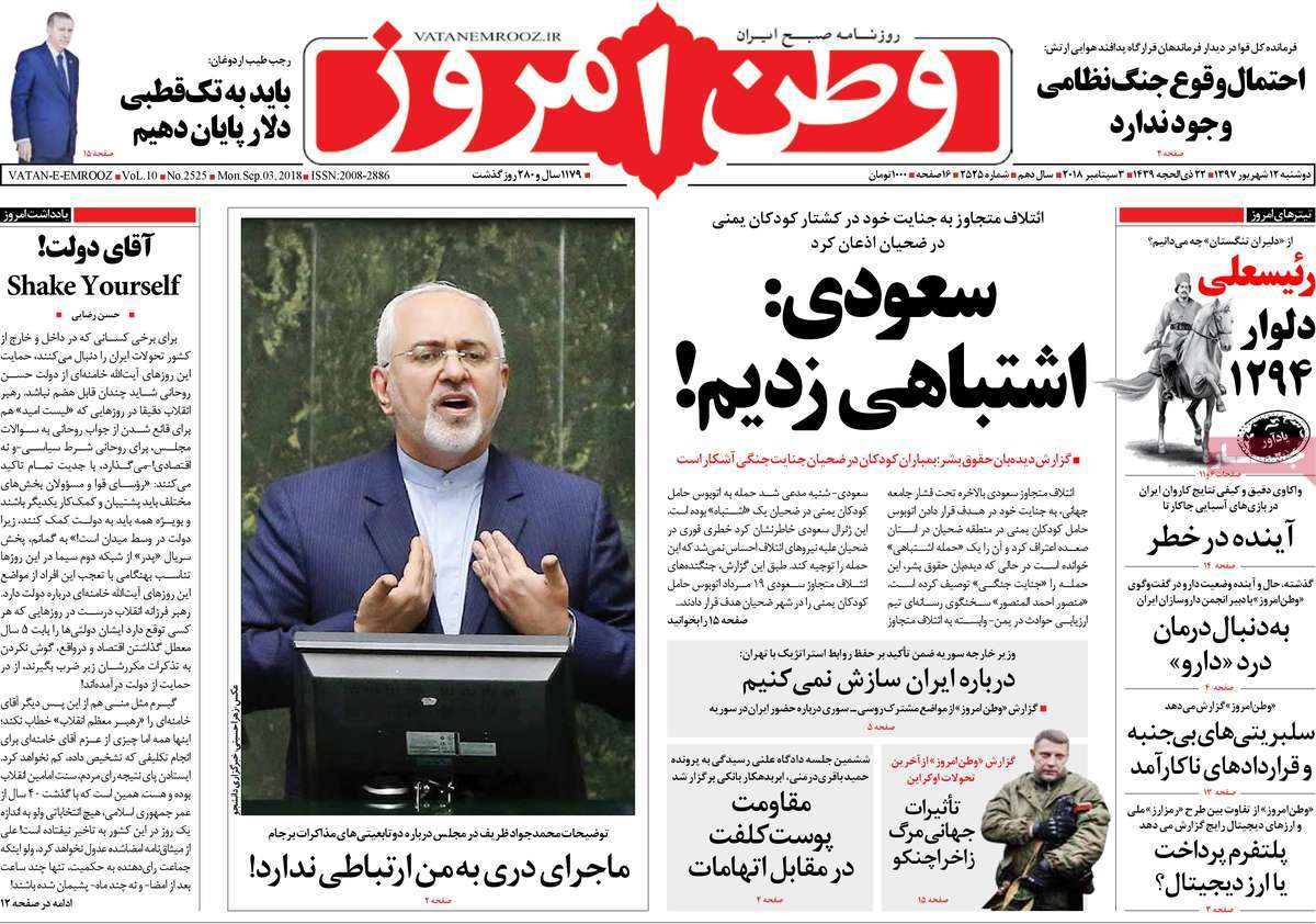 A Look at Iranian Newspaper Front Pages on September 3