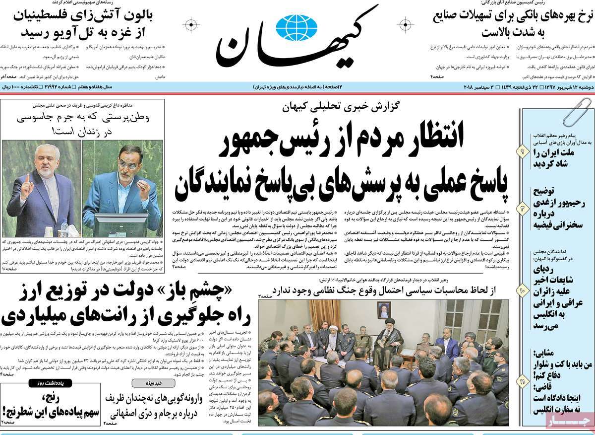 A Look at Iranian Newspaper Front Pages on September 3