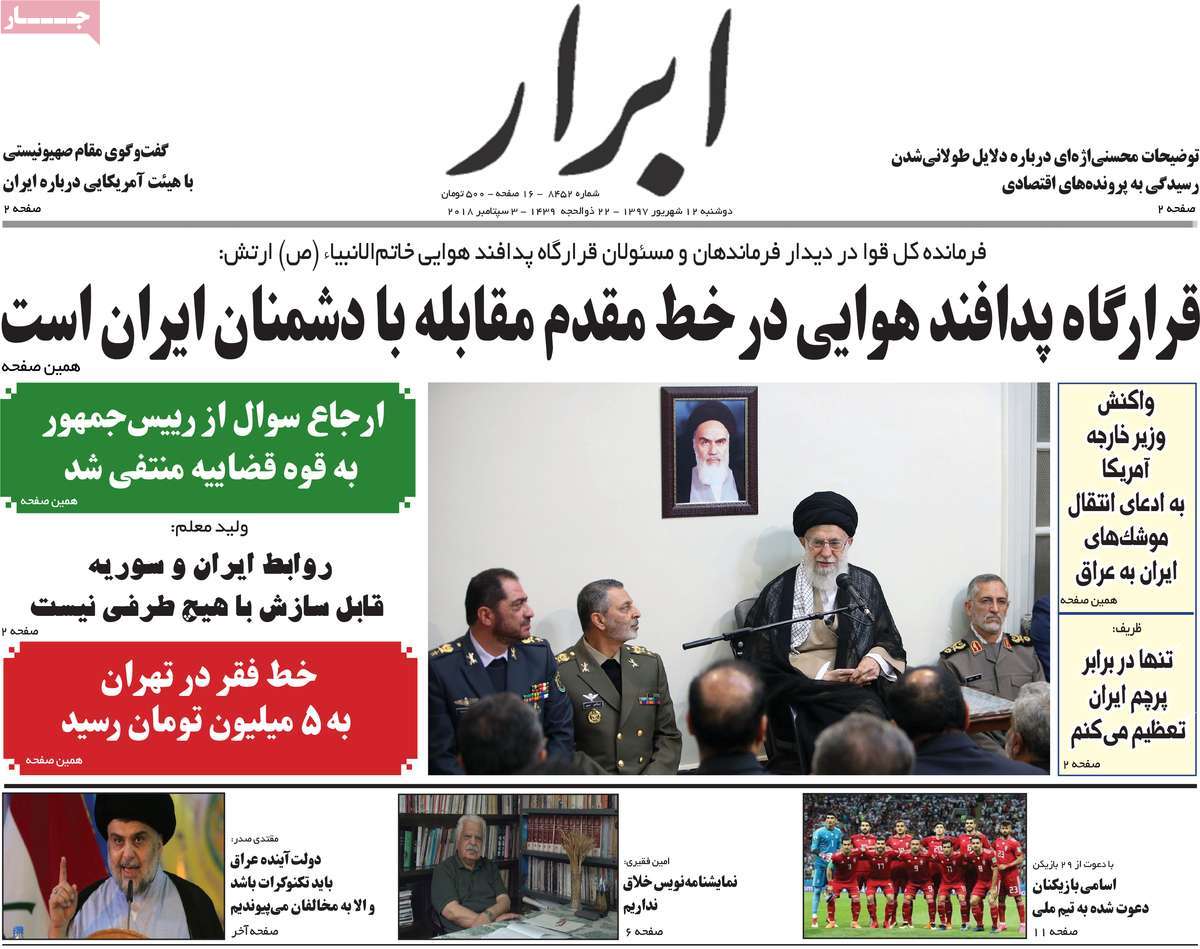 A Look at Iranian Newspaper Front Pages on September 3