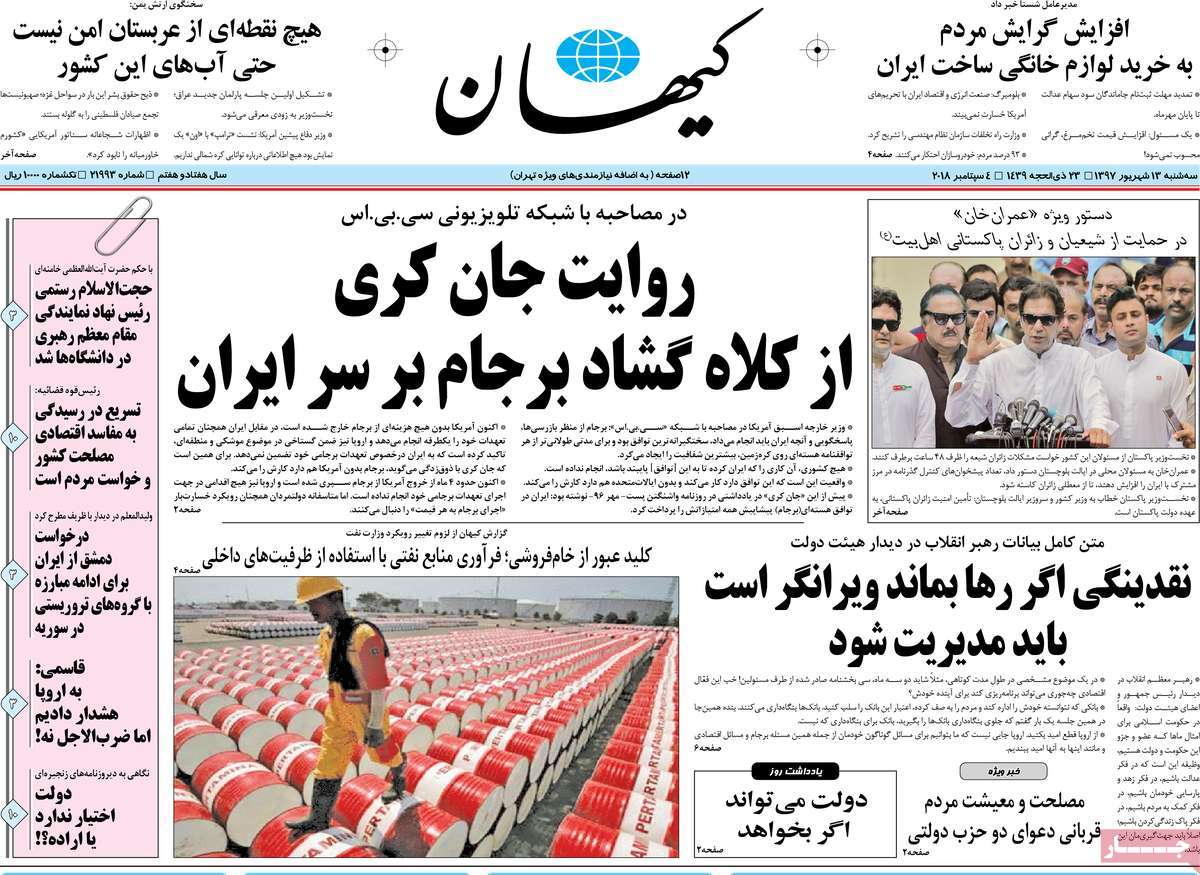 A Look at Iranian Newspaper Front Pages on September 4