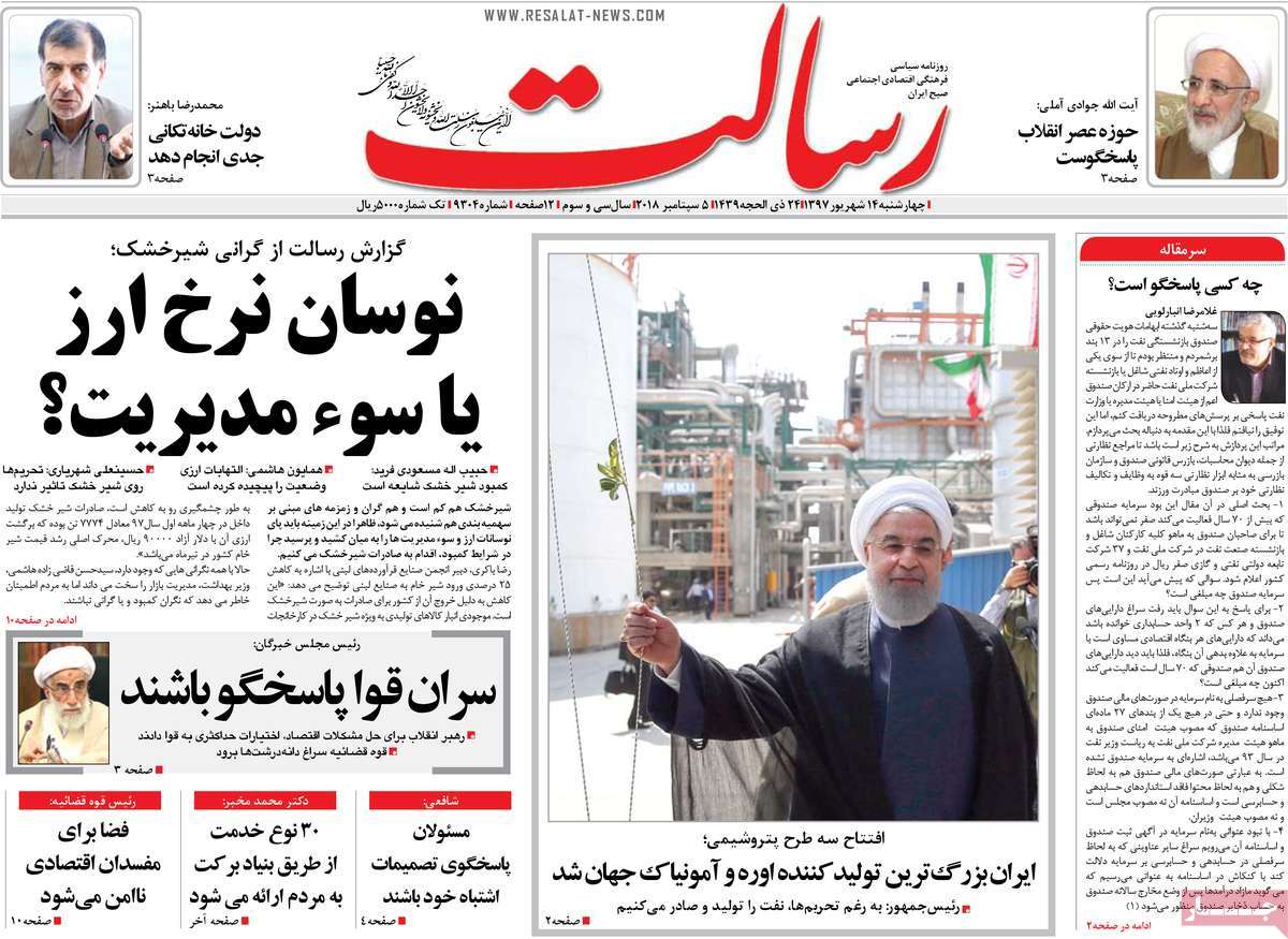 A Look at Iranian Newspaper Front Pages on September 5