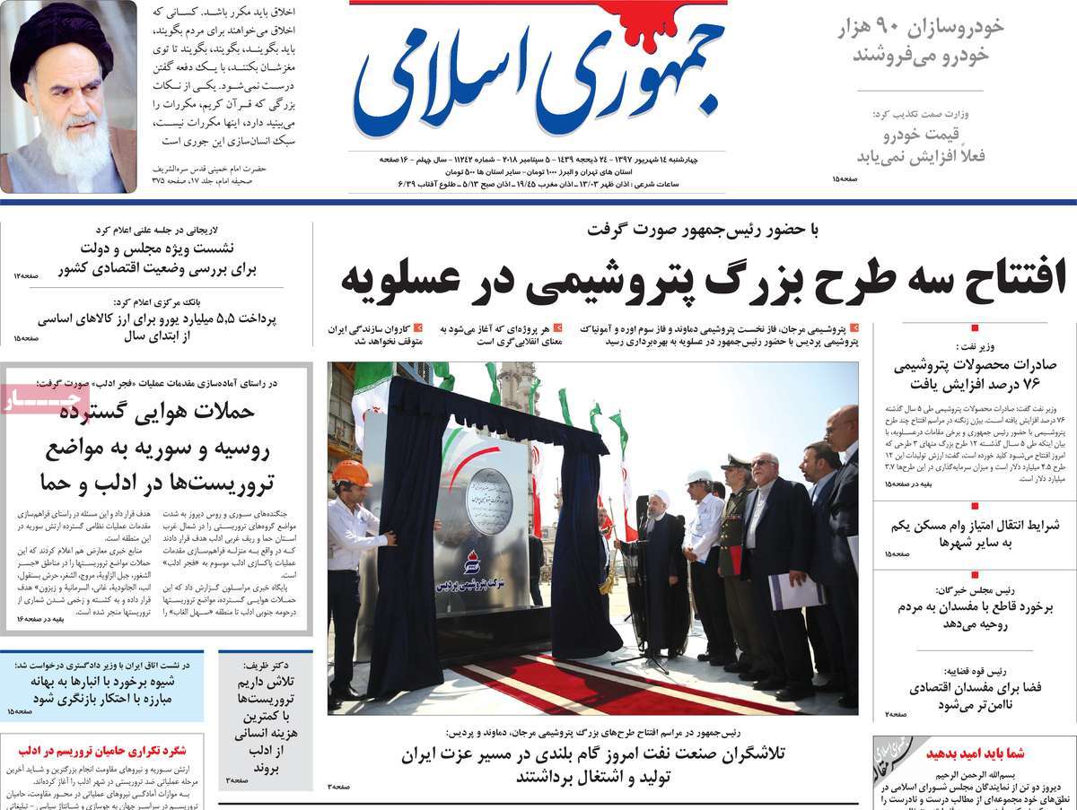 A Look at Iranian Newspaper Front Pages on September 5 5 A Look at Iranian Newspaper Front Pages on September 5