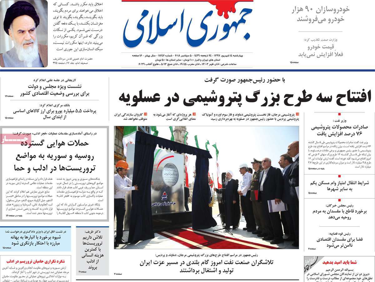 A Look at Iranian Newspaper Front Pages on September 5