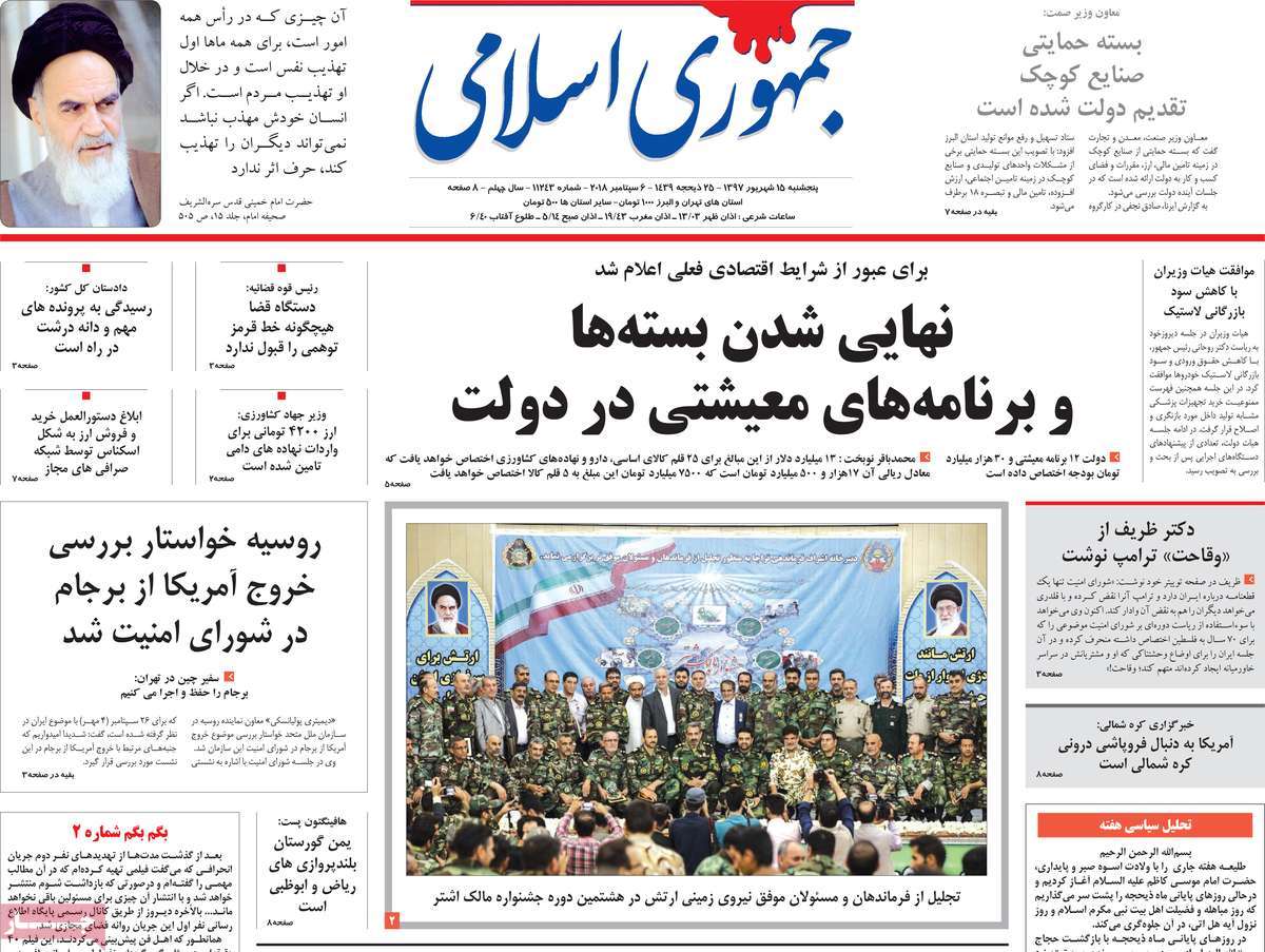 A Look at Iranian Newspaper Front Pages on September 6