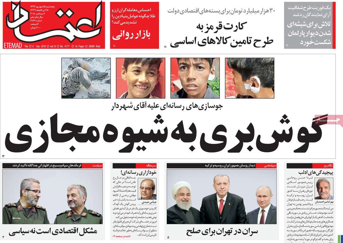 A Look at Iranian Newspaper Front Pages on September 6