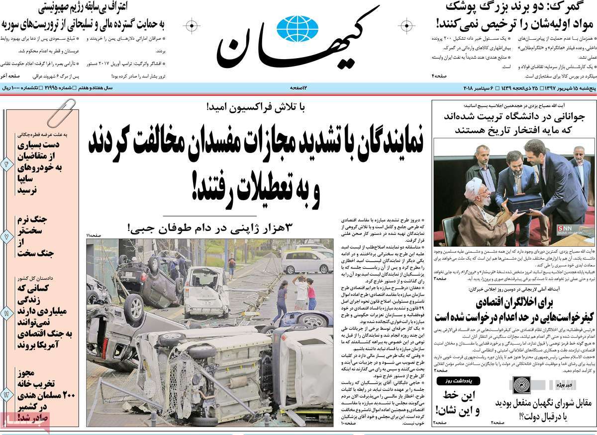 A Look at Iranian Newspaper Front Pages on September 6