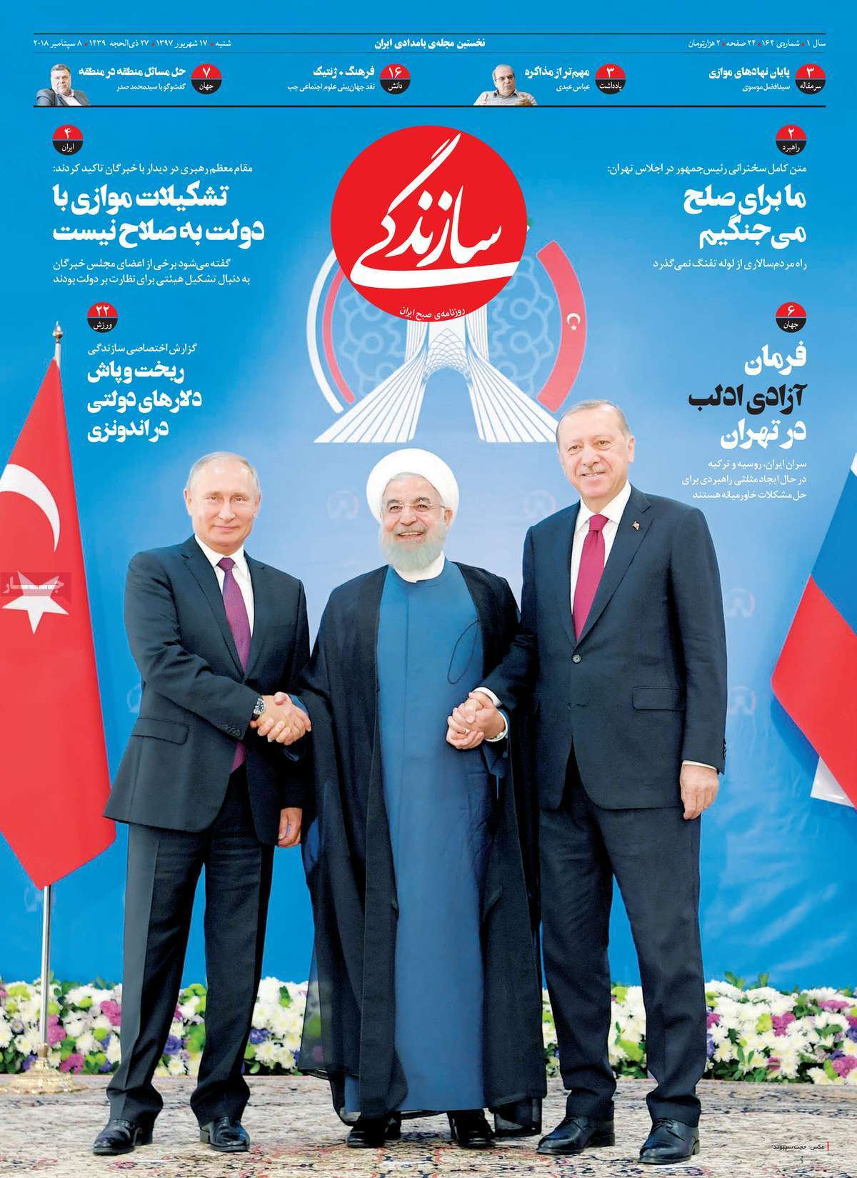 Tehran Summit Grabs Headlines in Iran on September 8