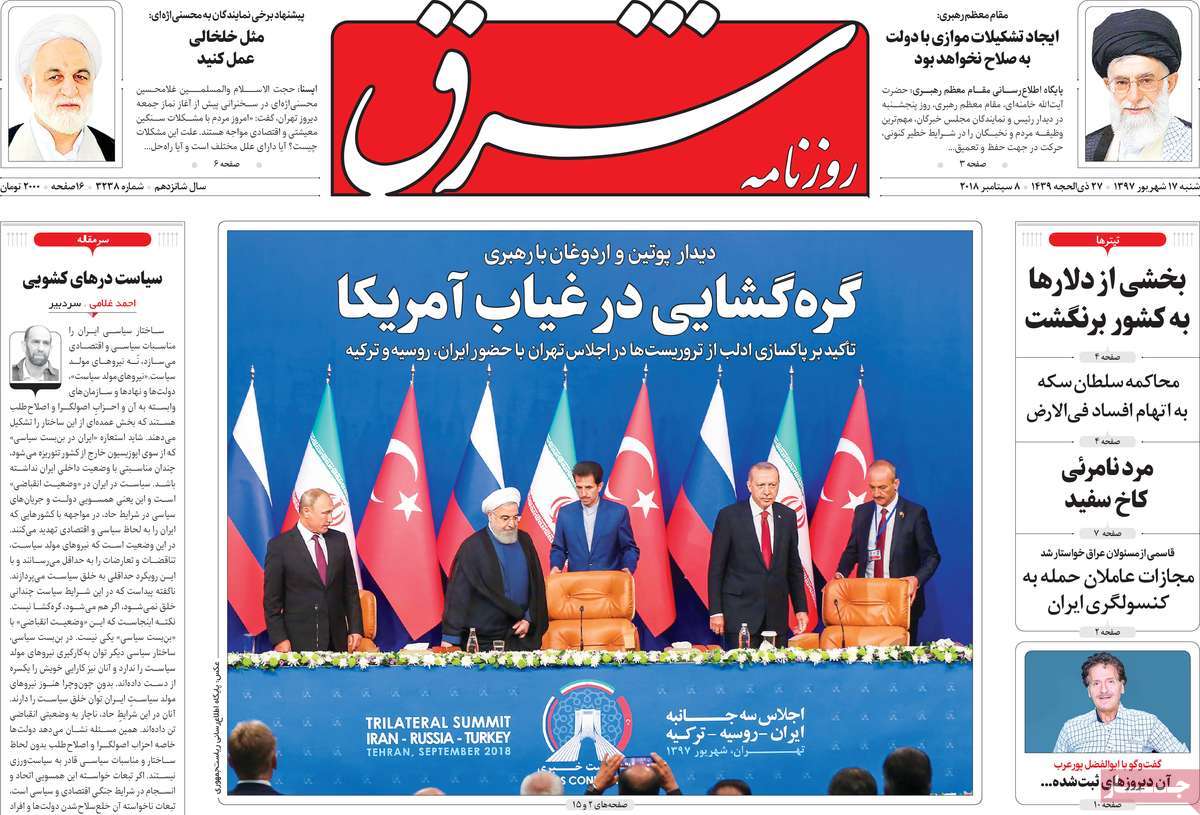 Tehran Summit Grabs Headlines in Iran on September 8