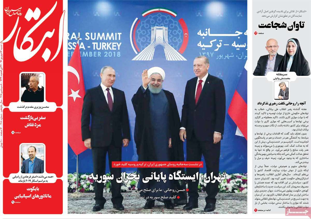 Tehran Summit Grabs Headlines in Iran on September 8