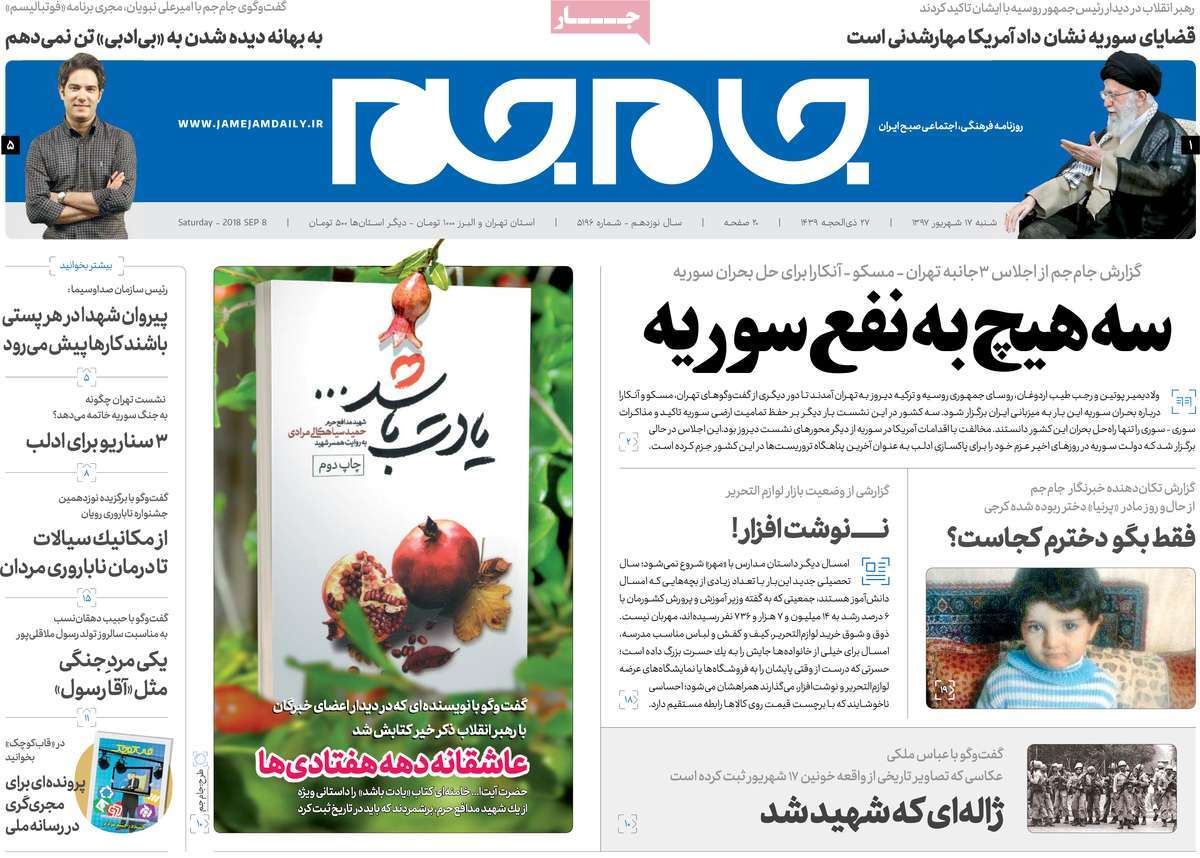 Tehran Summit Grabs Headlines in Iran on September 8