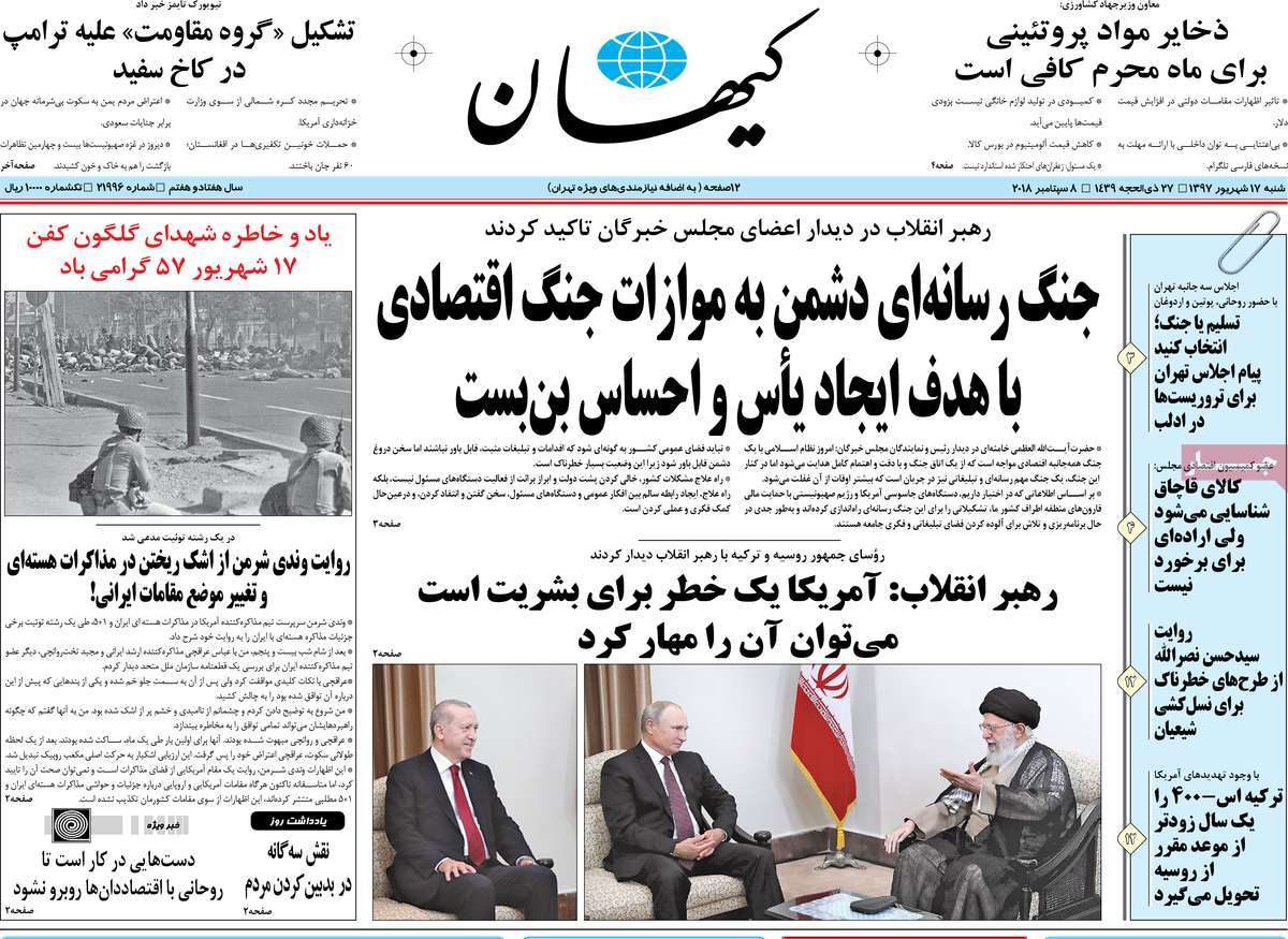 Tehran Summit Grabs Headlines in Iran on September 8