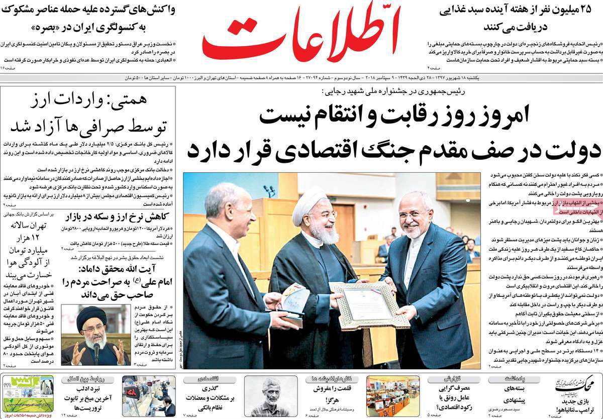 A Look at Iranian Newspaper Front Pages on September 9