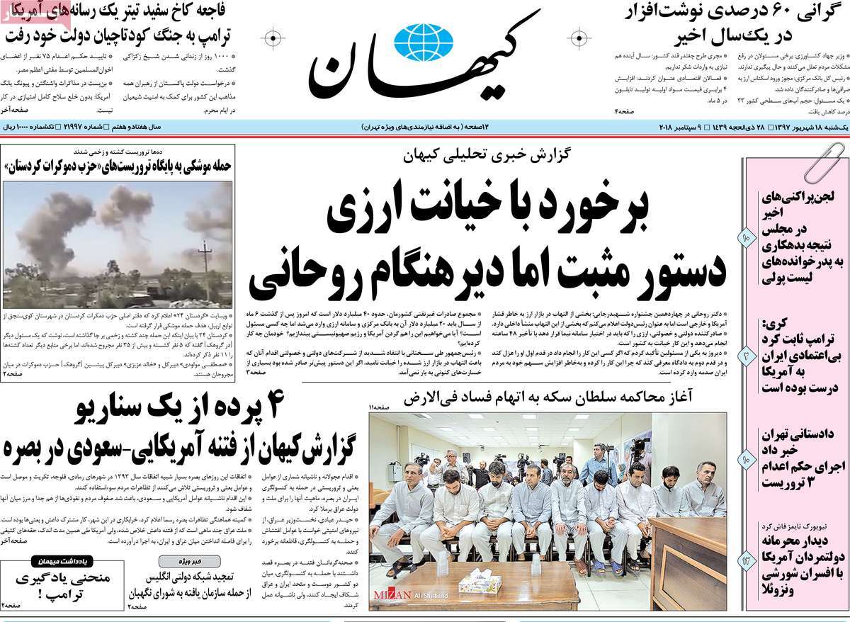 A Look at Iranian Newspaper Front Pages on September 9