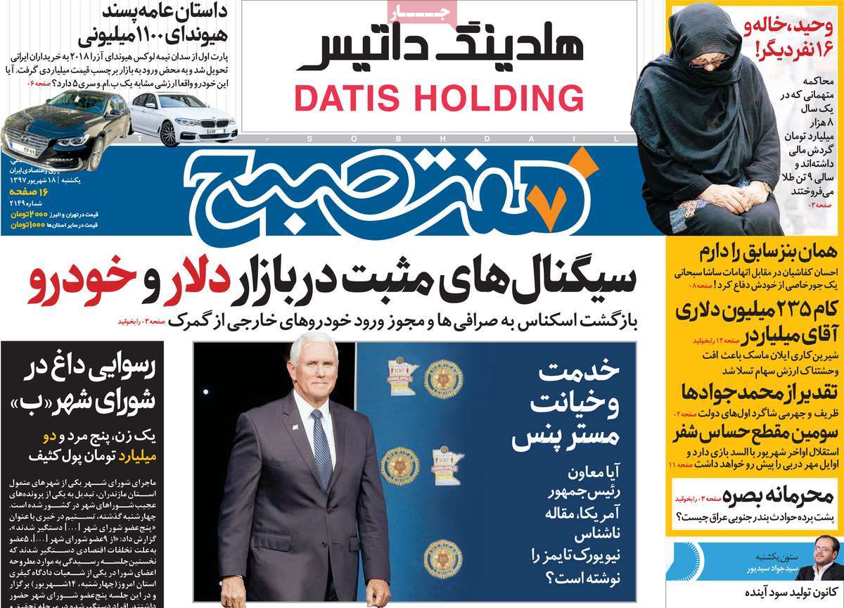 A Look at Iranian Newspaper Front Pages on September 9